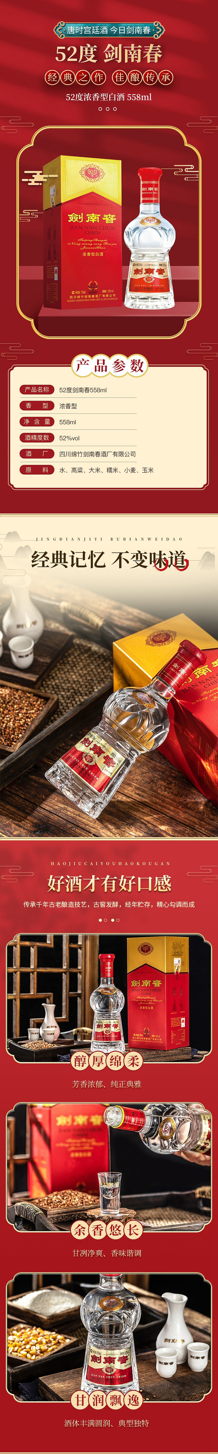 jiannanchun-crystal-sword-52-558ml-1
