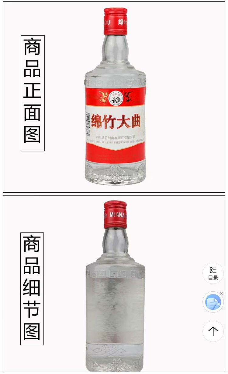 jiannanchun-mianzhu-daqu-52500ml-1
