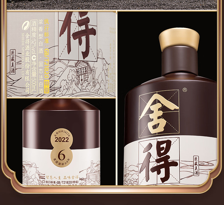 shede-strong-aromatic-white-wine-52500ml-11