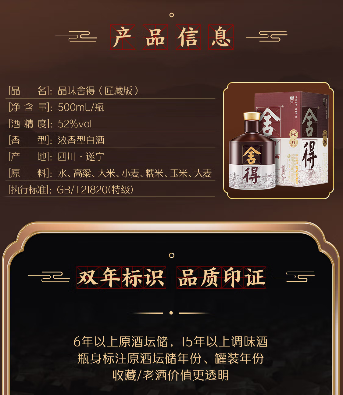 舍得 浓香型白酒 52% 500ml - Umall今日优选- 澳洲线上超市