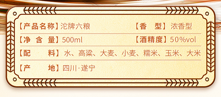 tuopai-six-grain-50500ml-3