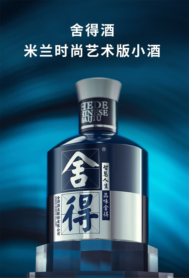 舍得艺术舍得小酒 52% 100ml*3｜悉尼华人超市送货｜UMall今日优选