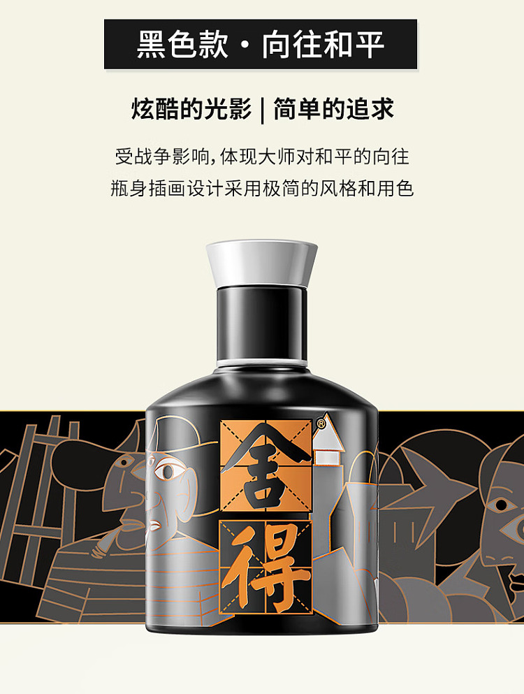 sherwood-art-sherwood-sake-52100ml3-8