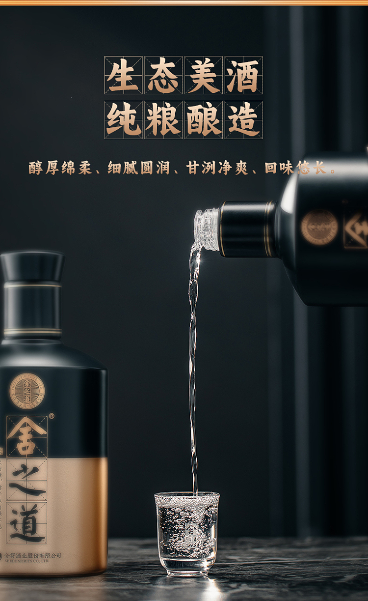sherwood-sherwood-way-of-heaven-52500ml-4