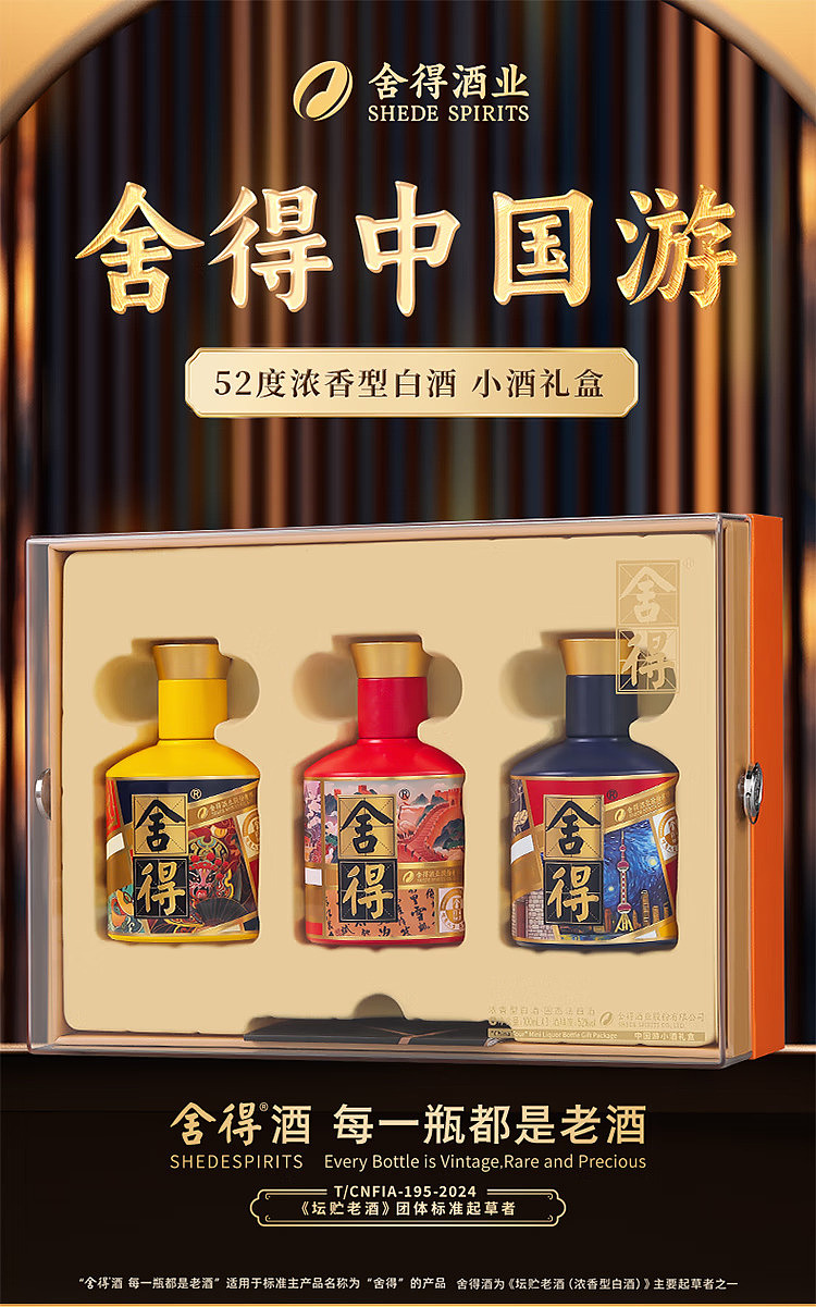 sherwood-china-tour-sake-gift-box-52100ml3-1