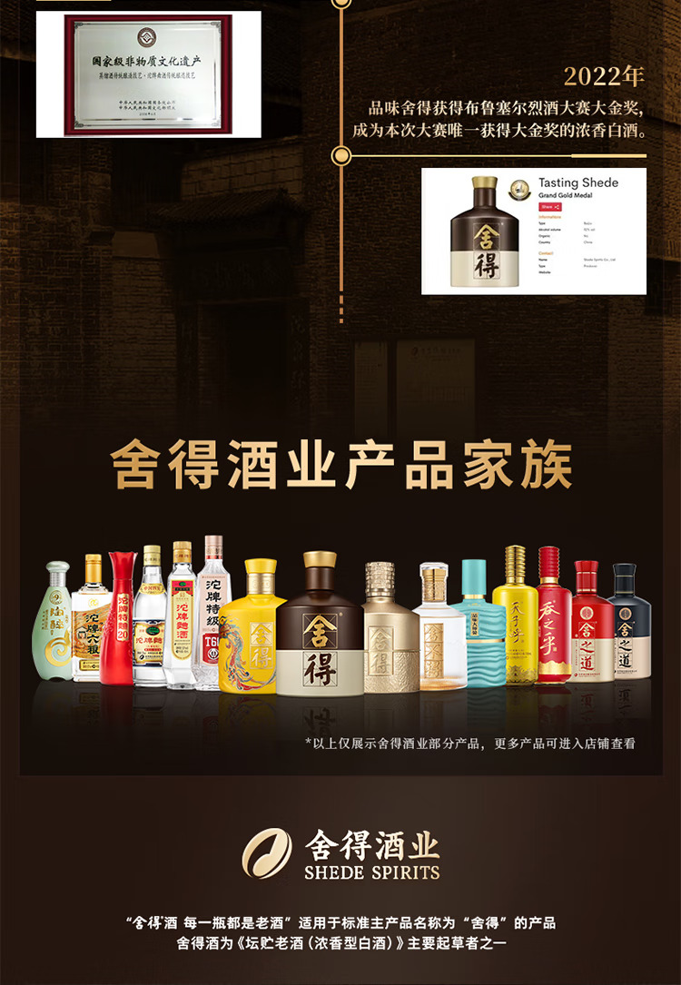 舍得中国游小酒礼盒 52% 100ml*3｜悉尼华人超市送货｜UMall今日优选