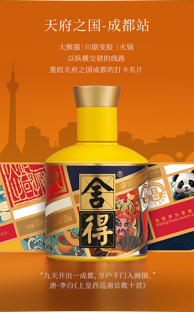 sherwood-china-tour-sake-gift-box-52100ml3-4
