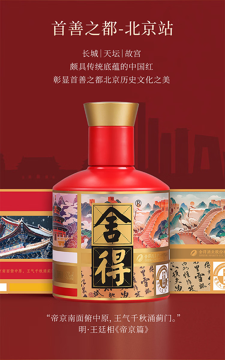 sherwood-china-tour-sake-gift-box-52100ml3-5