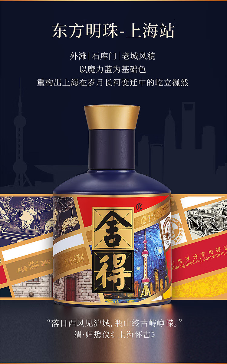 sherwood-china-tour-sake-gift-box-52100ml3-6