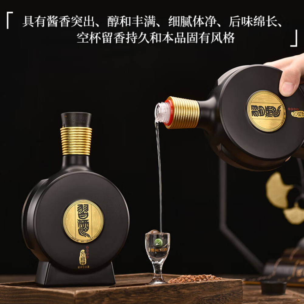 贵州习酒窖藏1988 酱香型白酒53% 500ml - Umall今日优选- 澳洲线