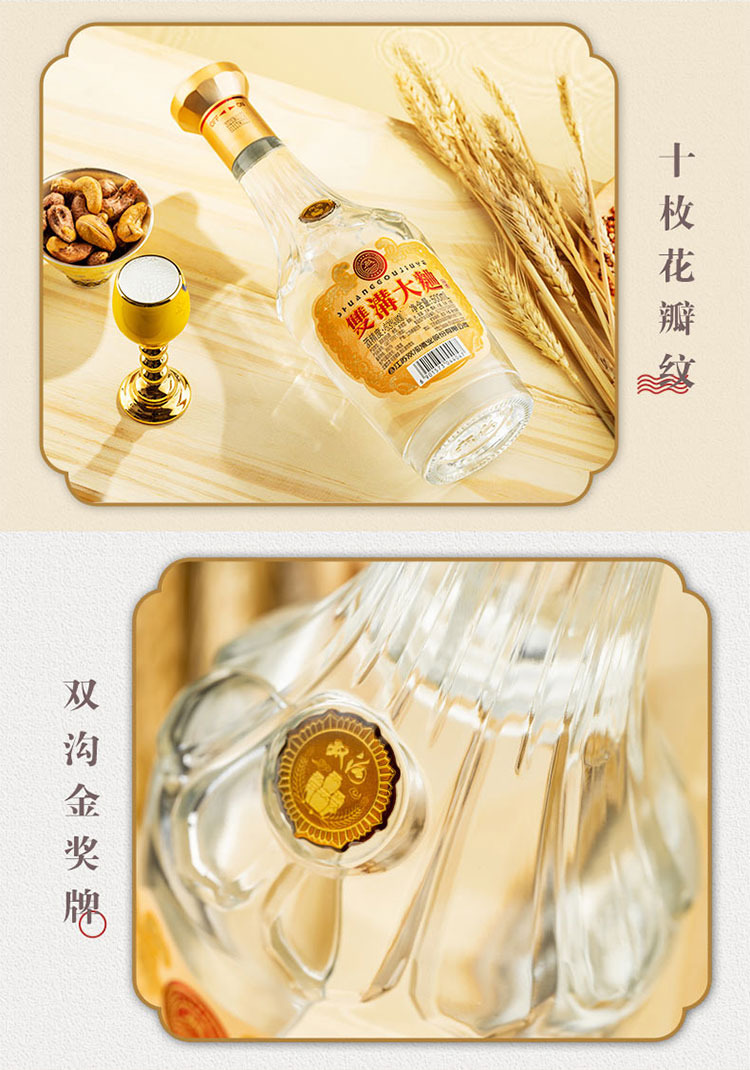 双沟大曲53% 500ml｜悉尼华人超市送货｜UMall今日优选