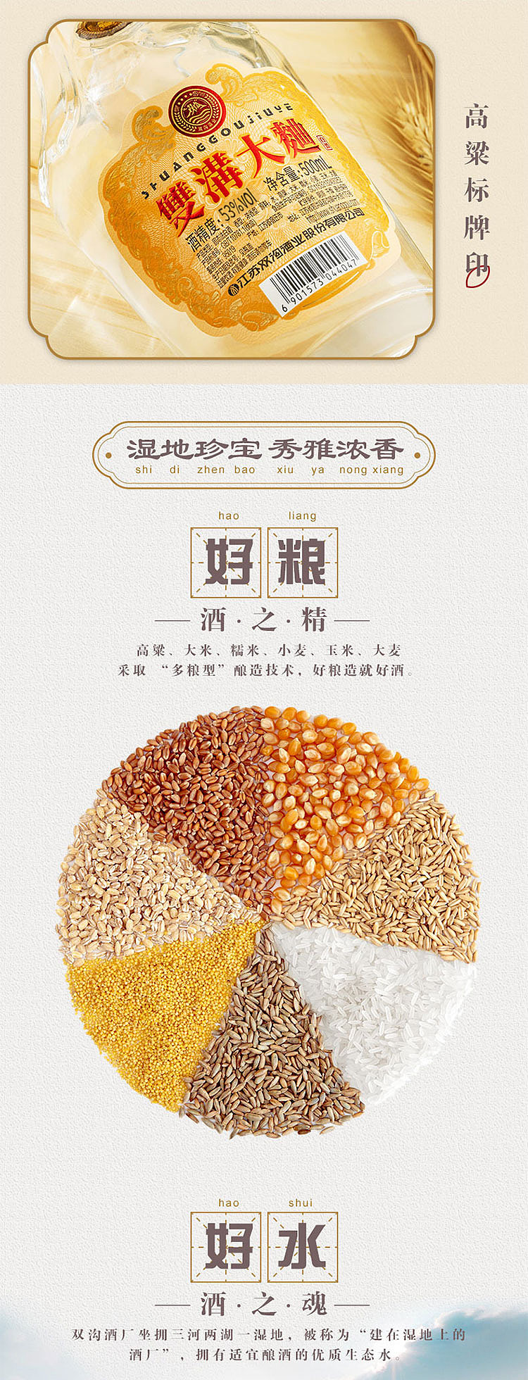 shuanggou-daqu-53-500ml-5