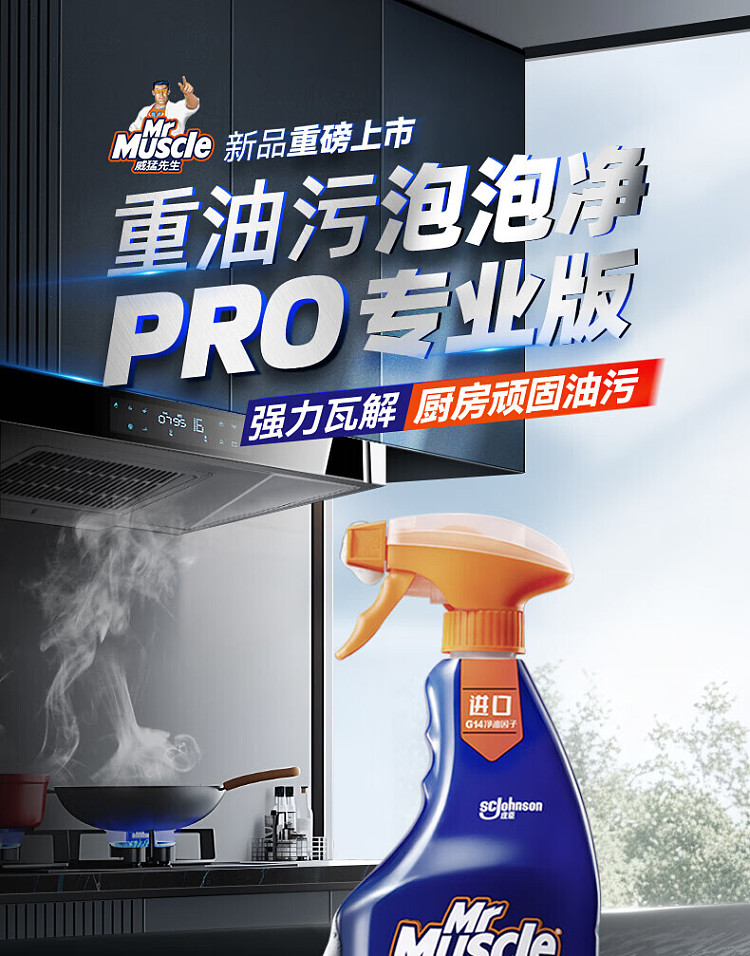 mr-mighty-heavy-duty-bubble-cleaner-offline-small-lime-scent-650g-2