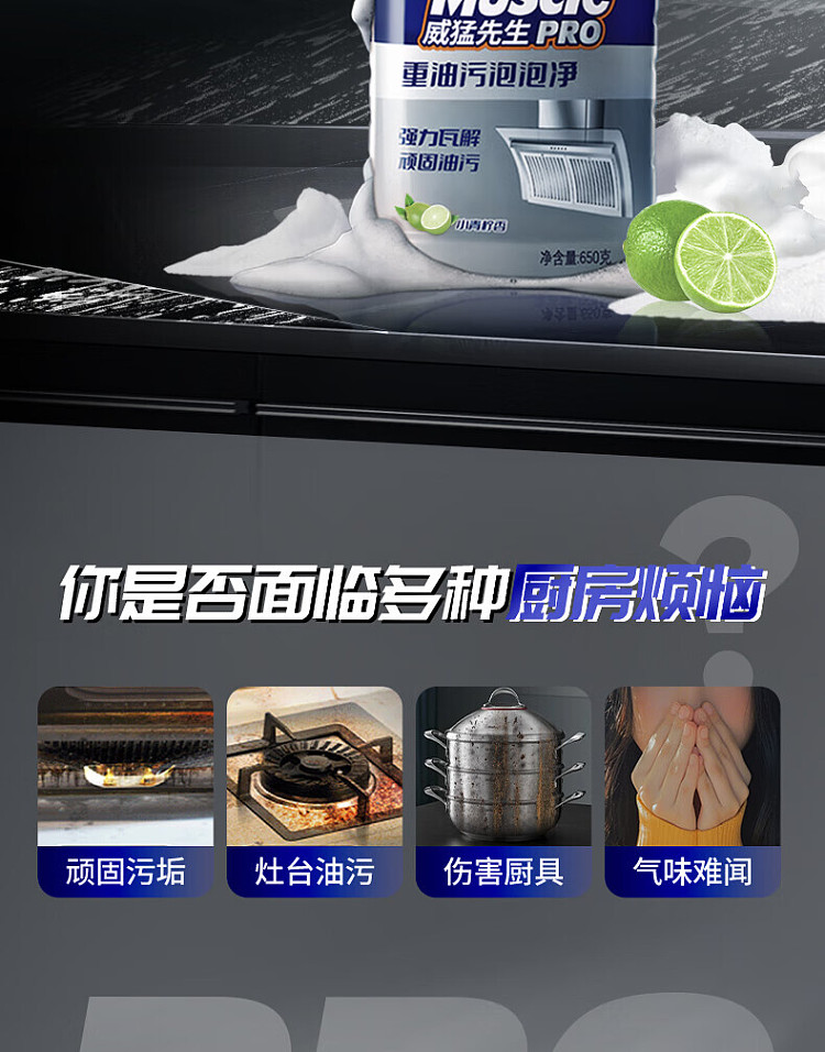 mr-mighty-heavy-duty-bubble-cleaner-offline-small-lime-scent-650g-3