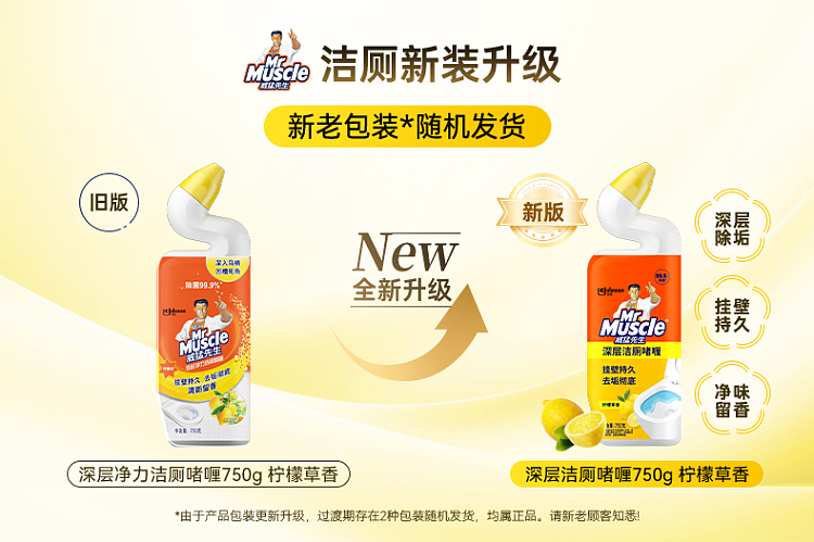 mr-mighty-deep-purifying-toilet-gel-lemongrass-750g-1