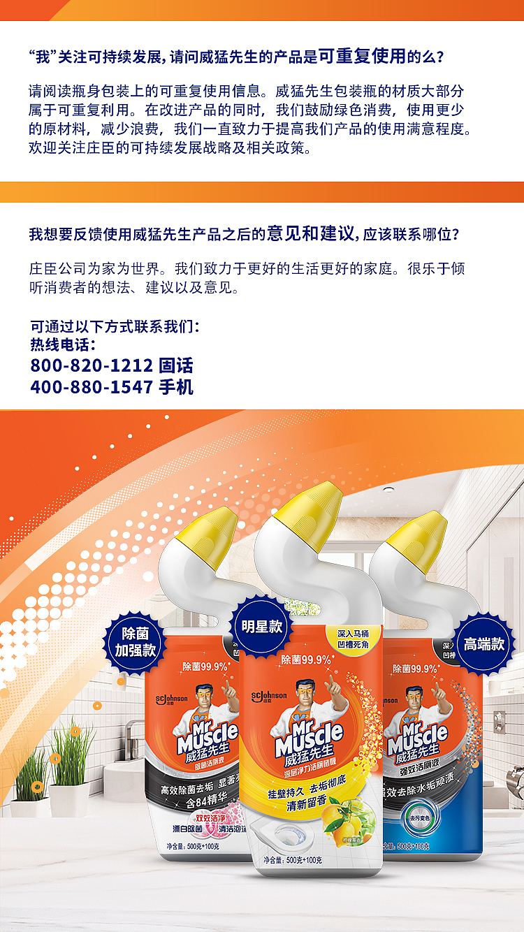 mr-mighty-deep-purifying-toilet-gel-lemongrass-750g-8