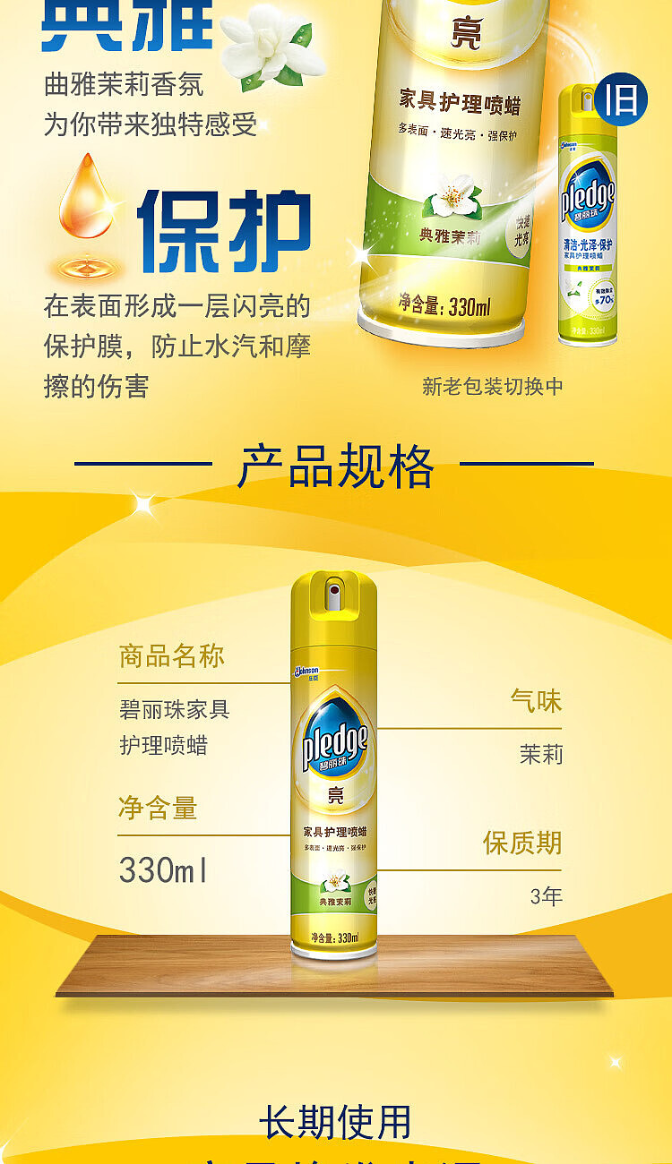 brilliant-pearl-furniture-care-spray-wax-jasmine-330ml-4