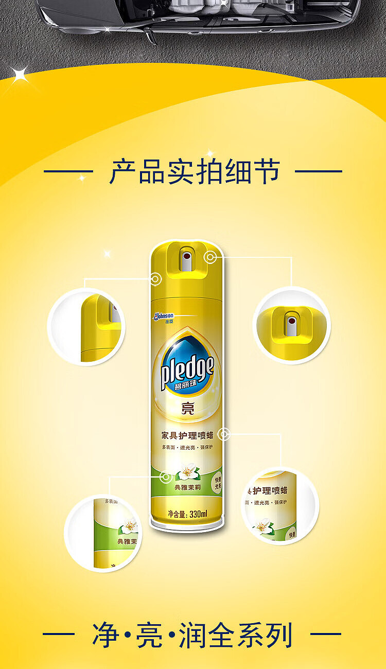 brilliant-pearl-furniture-care-spray-wax-jasmine-330ml-8
