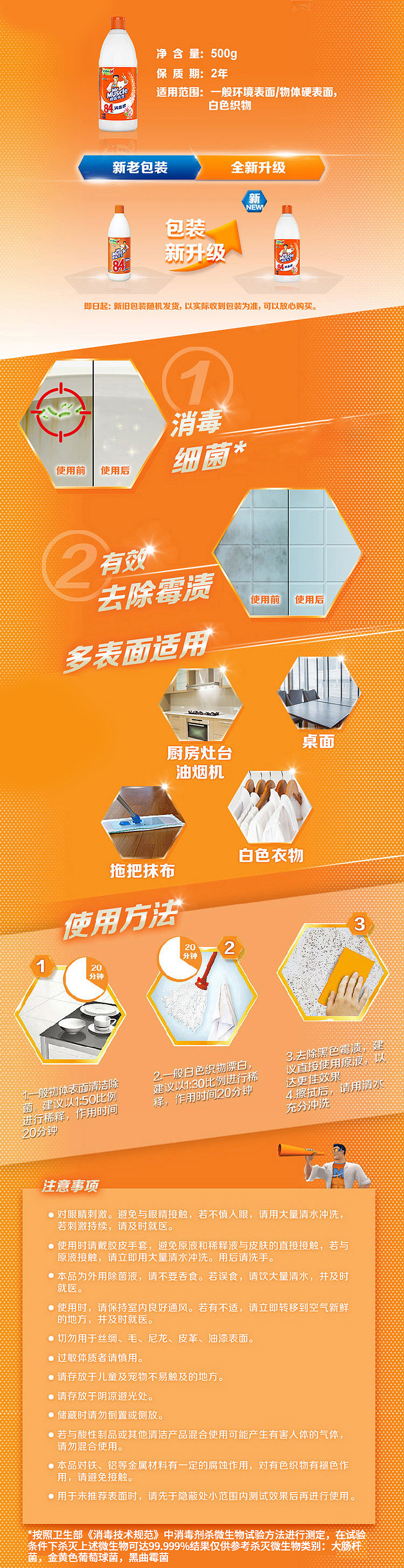 mr-mighty-84-disinfectant-500g-1