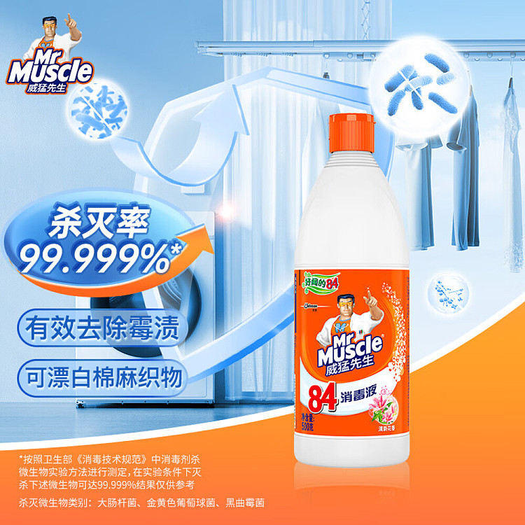 mr-mighty-84-disinfectant-500g-2