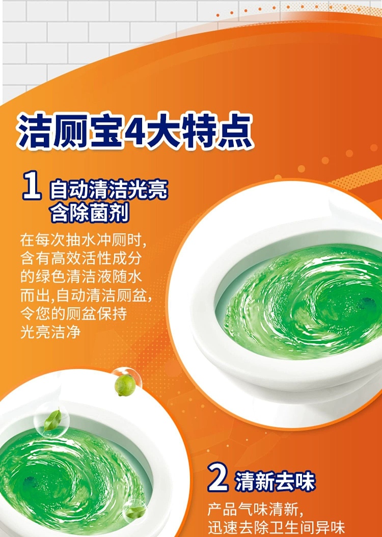 mr-mighty-toilet-bowl-5pcs-38g5-1