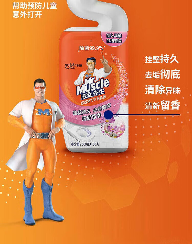 mr-mighty-deep-cleaning-power-toilet-gel-dance-600g2-10