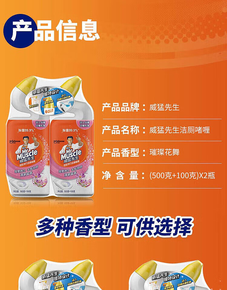 mr-mighty-deep-cleaning-power-toilet-gel-dance-600g2-11