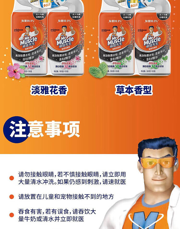 mr-mighty-deep-cleaning-power-toilet-gel-dance-600g2-12