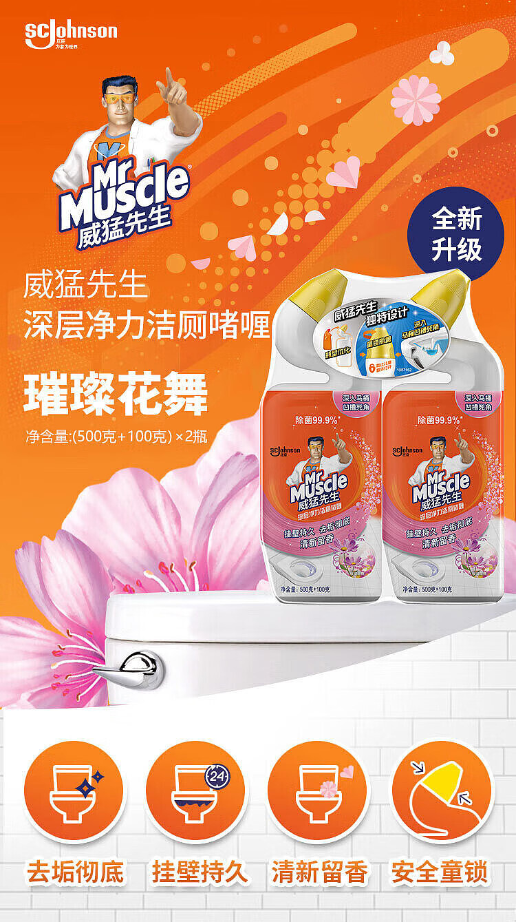 mr-mighty-deep-cleaning-power-toilet-gel-dance-600g2-2