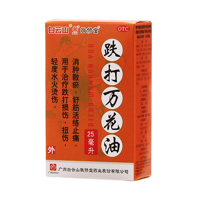 baiyunshan-bumble-bumble-oil-25ml-1