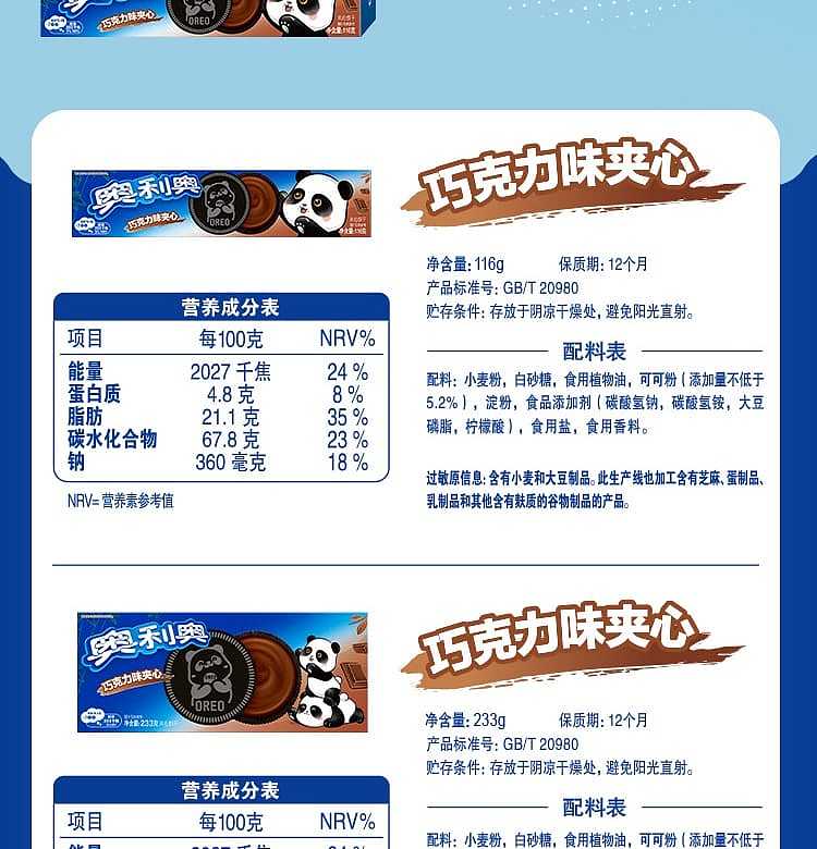 oreo-chocolate-flavor-sandwich-cookies-466g-14