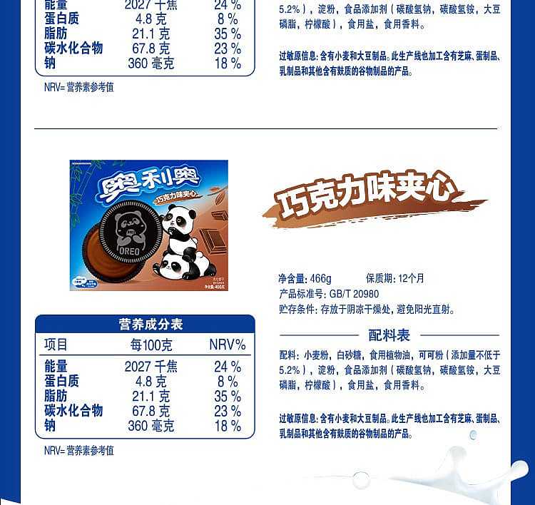 oreo-chocolate-flavor-sandwich-cookies-466g-15