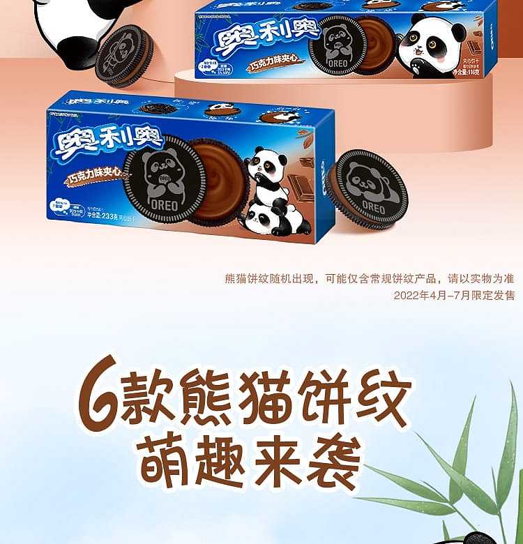 oreo-chocolate-flavor-sandwich-cookies-466g-2