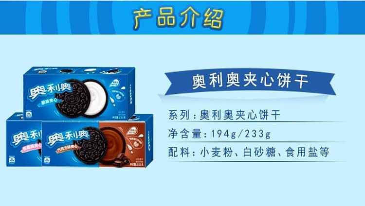 oreo-original-sandwich-cookies-233g-2