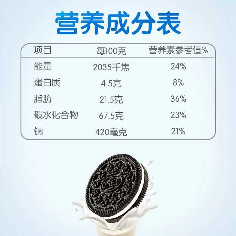 oreo-original-sandwich-cookies-233g-4