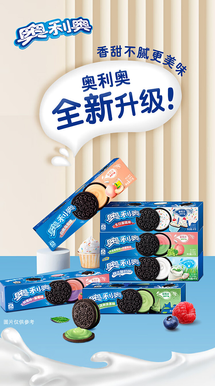 oreo-sandwich-cookies-crystal-grape-peach-flavor-97g-1
