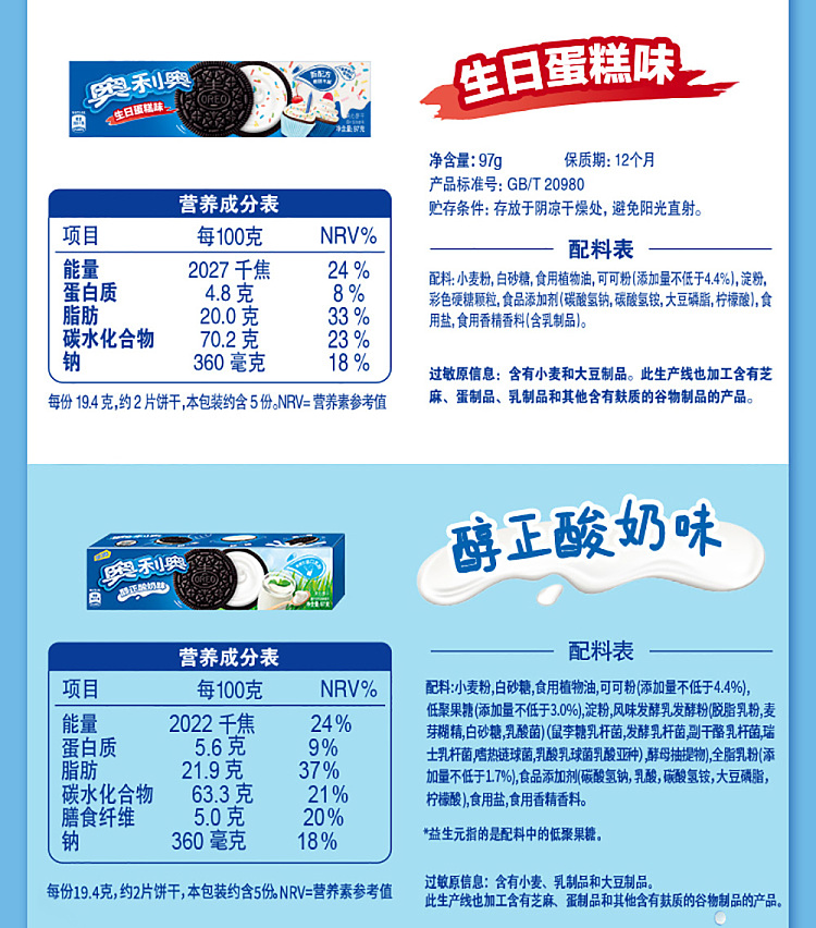 oreo-sandwich-cookies-crystal-grape-peach-flavor-97g-12