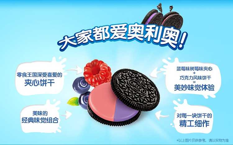 oreo-sandwich-cookies-raspberry-blueberry-flavor-194g-2