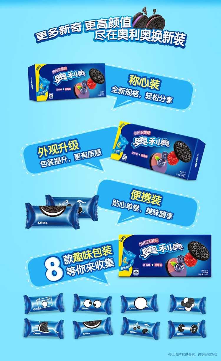 oreo-sandwich-cookies-raspberry-blueberry-flavor-194g-3