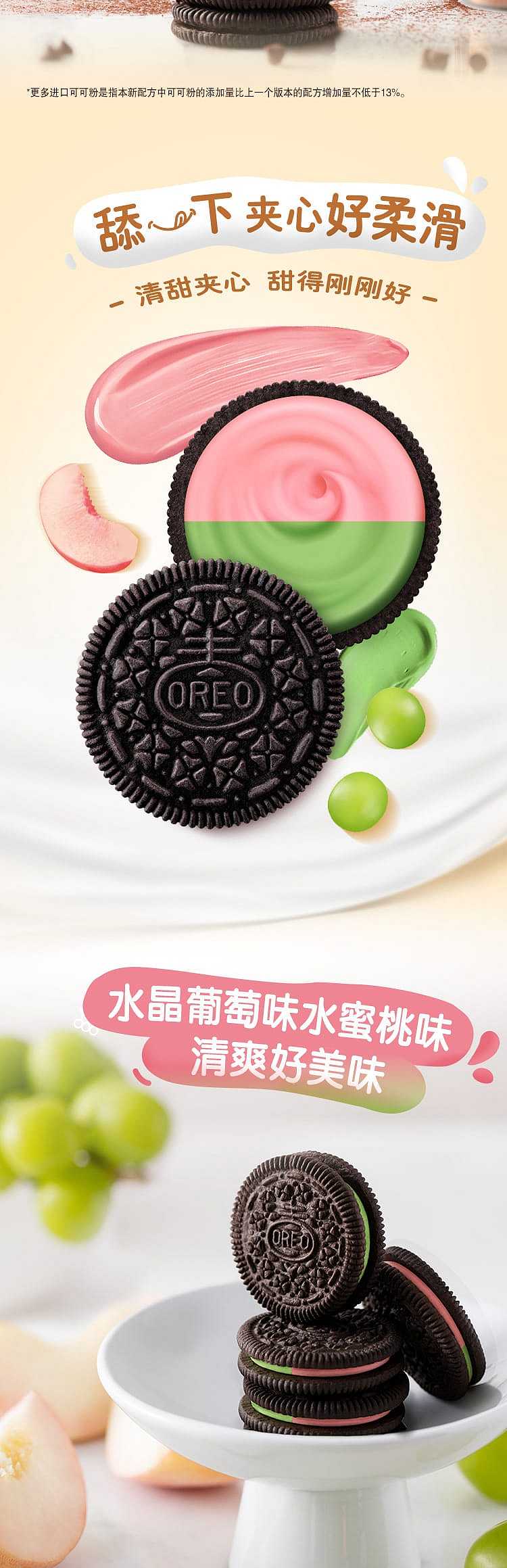 oreo-sandwich-cookies-grape-peach-flavor-4-pack-into-194g-2