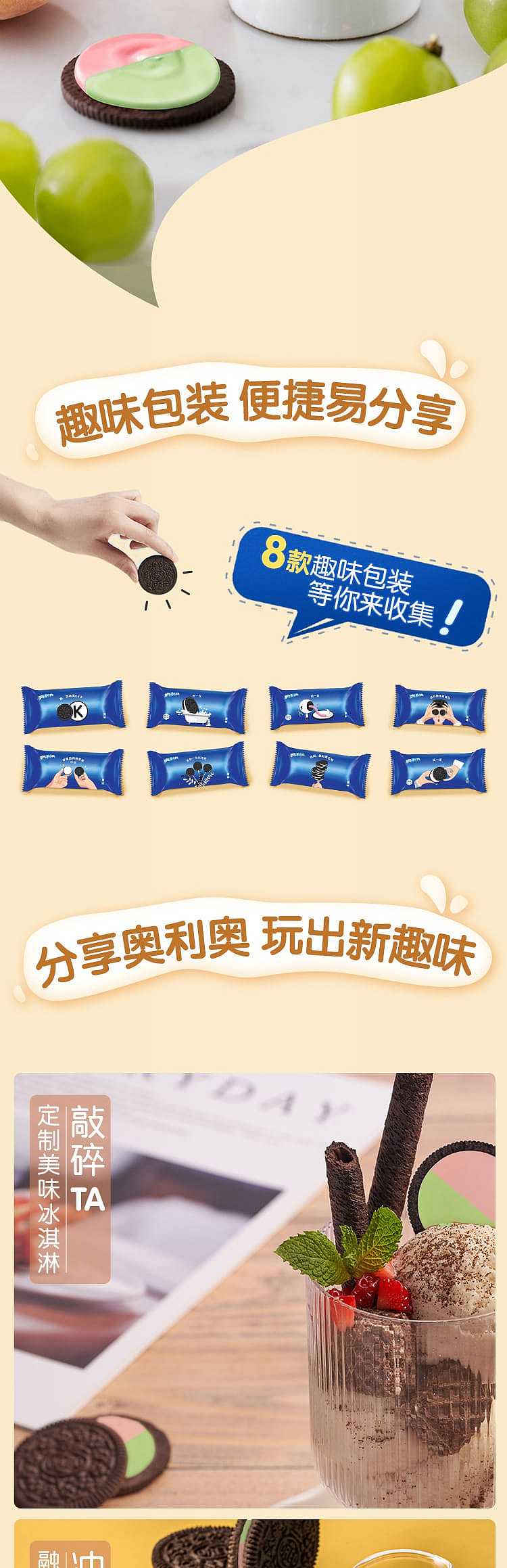 oreo-sandwich-cookies-grape-peach-flavor-4-pack-into-194g-3