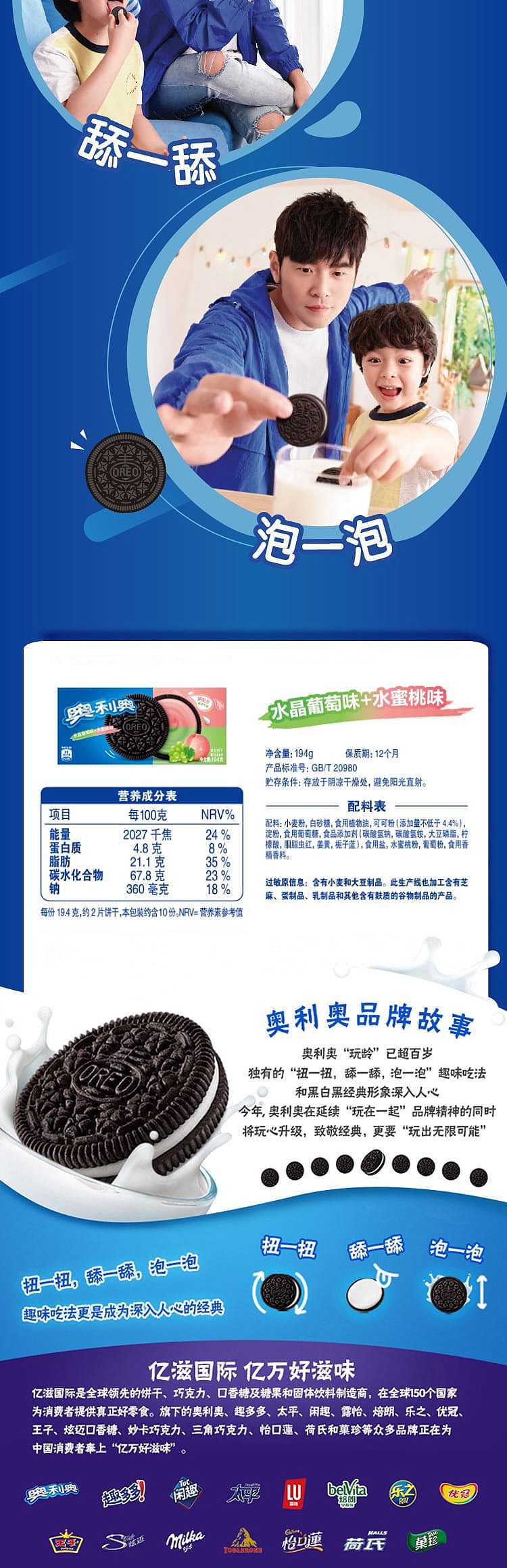 oreo-sandwich-cookies-grape-peach-flavor-4-pack-into-194g-5