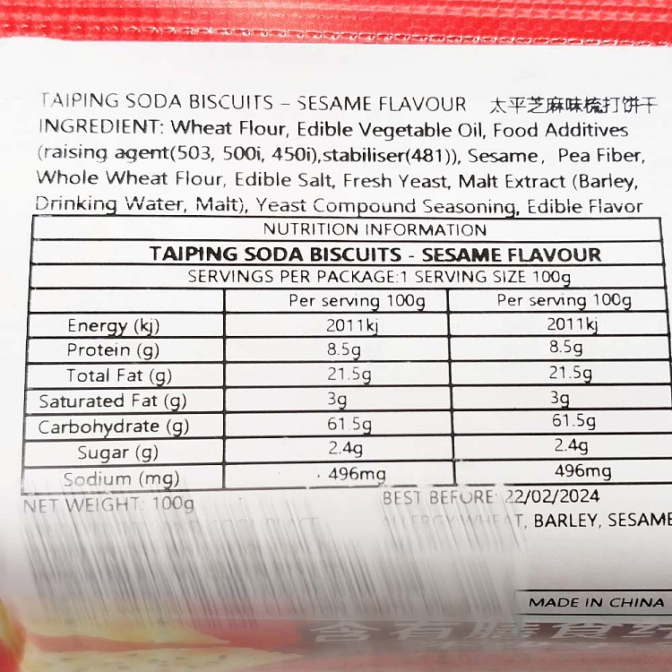 tai-ping-soda-crackers-sesame-flavor-4-sachets-in-100g-2