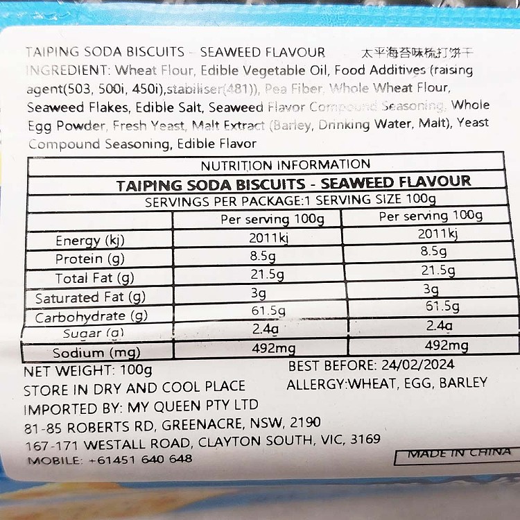 tai-ping-soda-crackers-seaweed-flavor-4pcs-100g-3