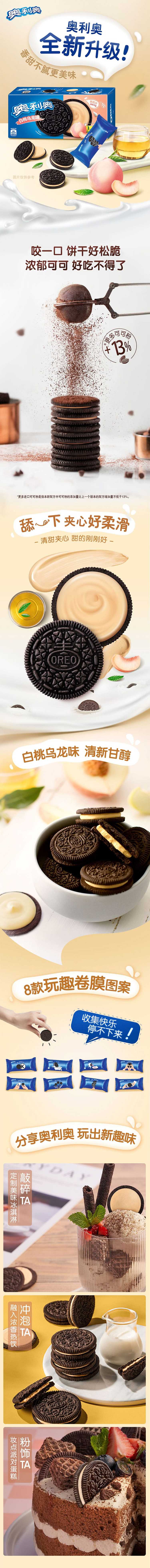 oreo-sandwich-cookies-white-peach-oolong-flavor-4-pack-into-194g-1