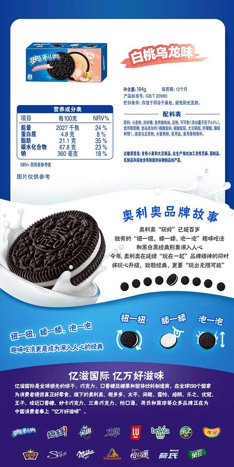 oreo-sandwich-cookies-white-peach-oolong-flavor-4-pack-into-194g-2
