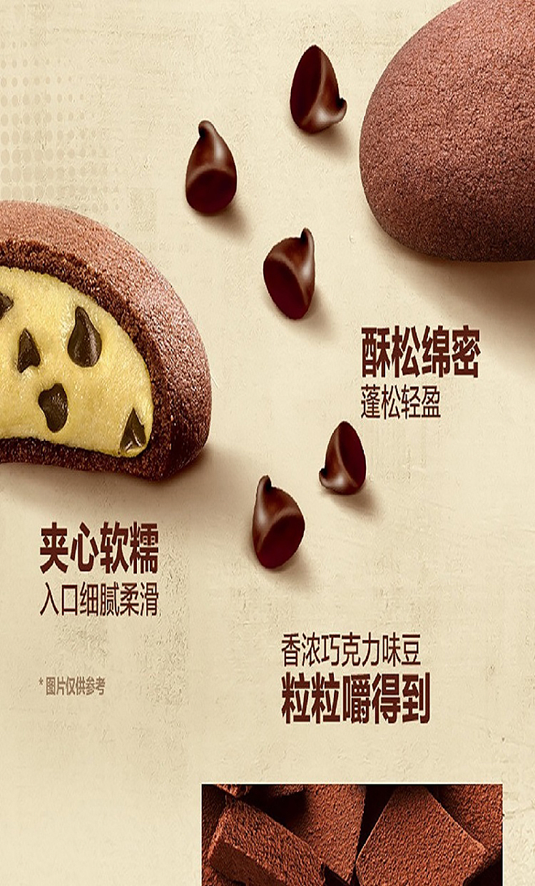 funky-pop-tease-cookies-grainy-chocolate-flavor-6pcs96g-4