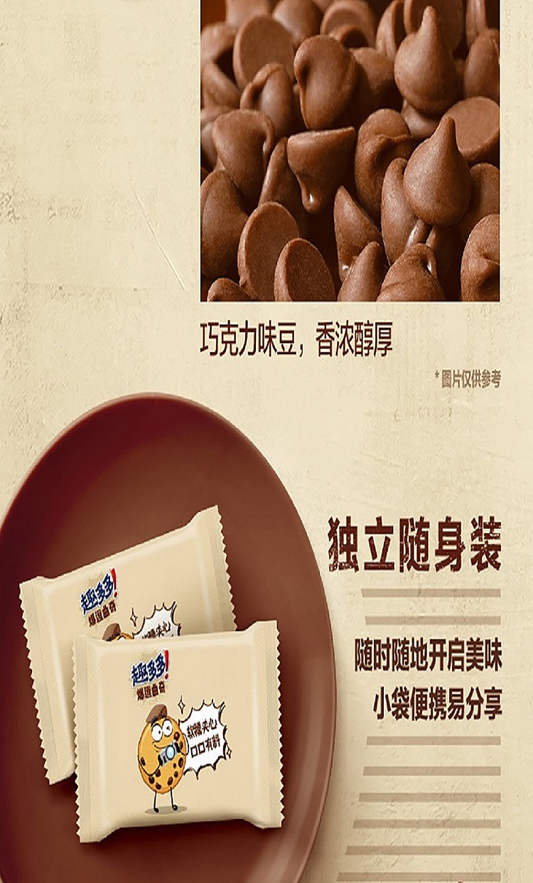 funky-pop-tease-cookies-grainy-chocolate-flavor-6pcs96g-7