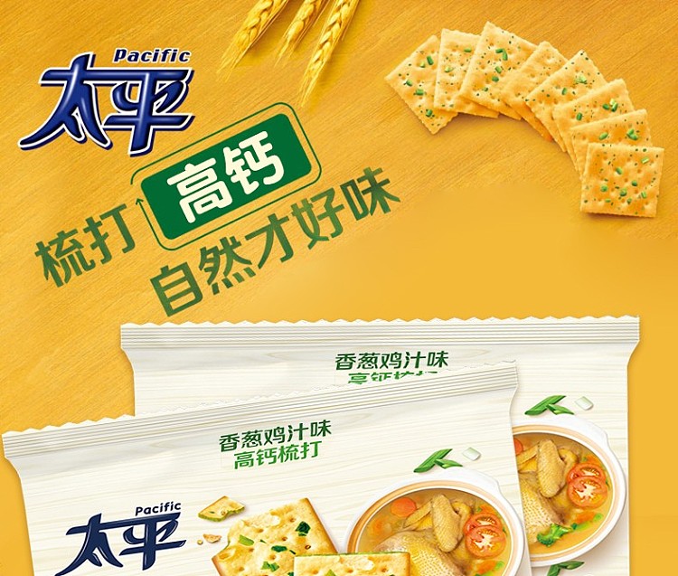 pacific-scallion-chicken-sauce-flavor-high-calcium-soda-biscuits-4-bags-in-400g-1