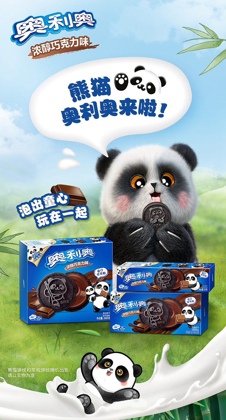 oreo-sandwich-cookies-intense-chocolate-194g-1